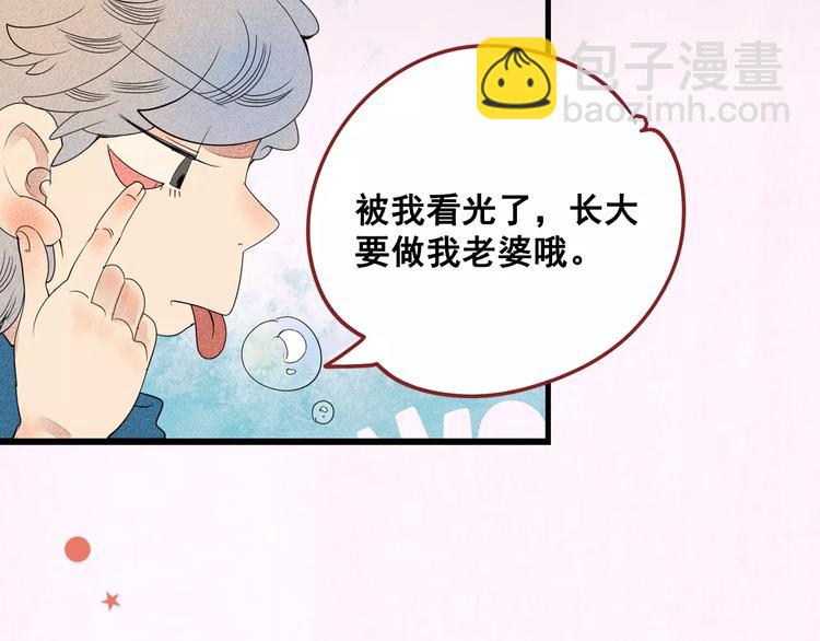 序章 鼓起勇气，追求你！-第1话