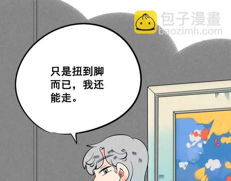 第10话 &ldquo;夫妻&rdquo;日常(1/3)-第11话