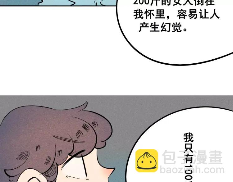 第10话 &ldquo;夫妻&rdquo;日常(1/3)-第11话