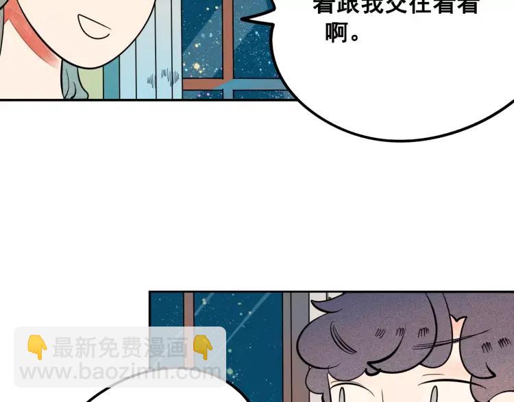 第12话 男神的口味(1/4)-第13话