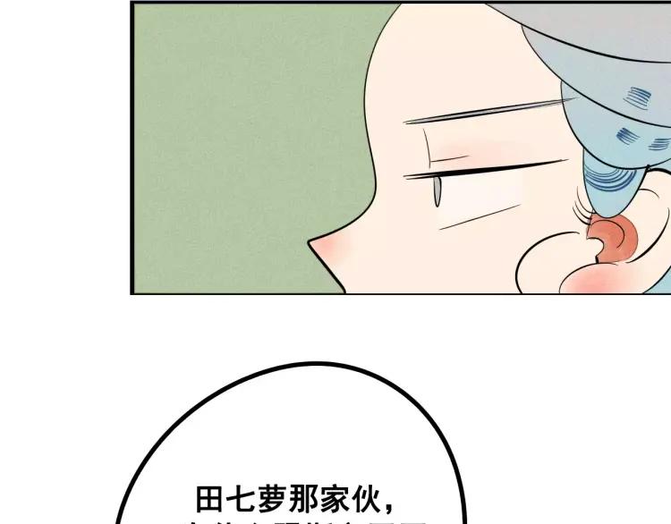 第12话 男神的口味(1/4)-第13话