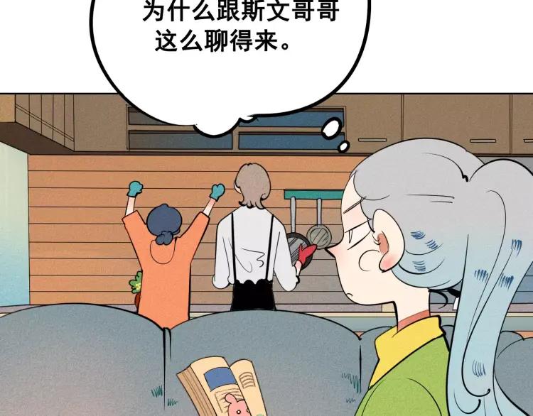 第12话 男神的口味(1/4)-第13话