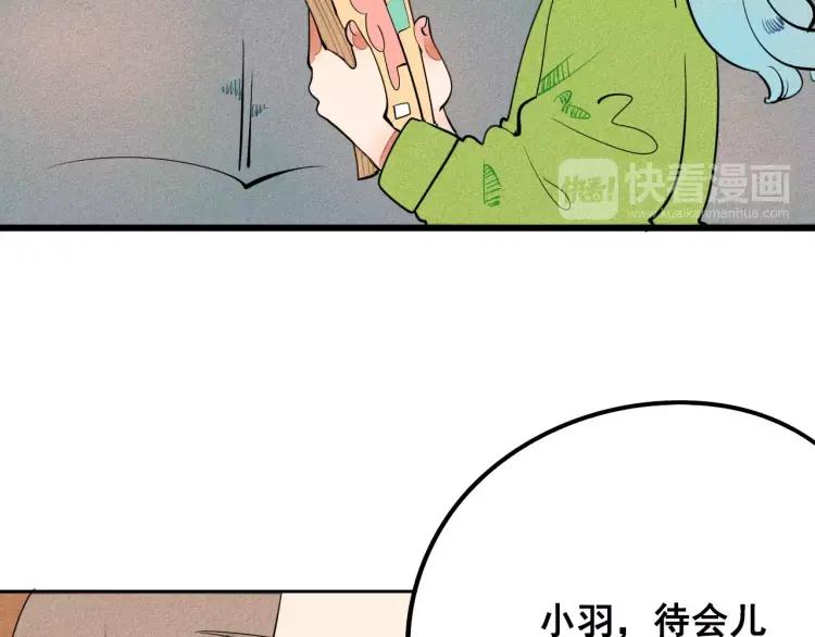 第12话 男神的口味(1/4)-第13话