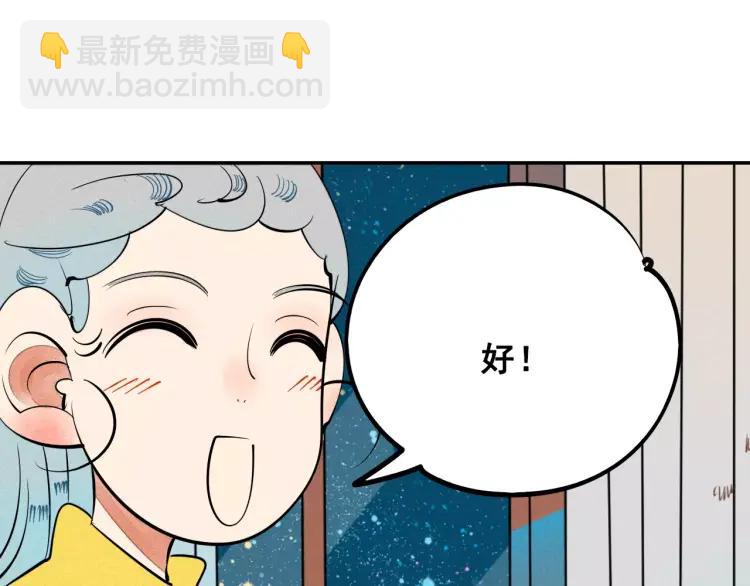 第12话 男神的口味(1/4)-第13话