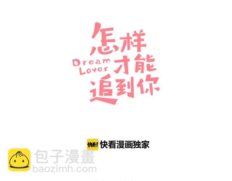 第12话 男神的口味(1/4)-第13话