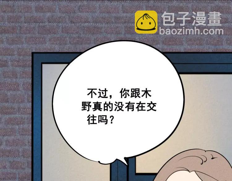 第12话 男神的口味(1/4)-第13话