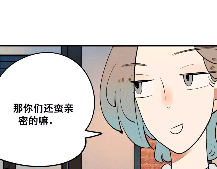 第12话 男神的口味(1/4)-第13话