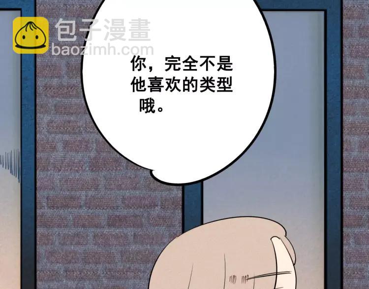 第12话 男神的口味(1/4)-第13话