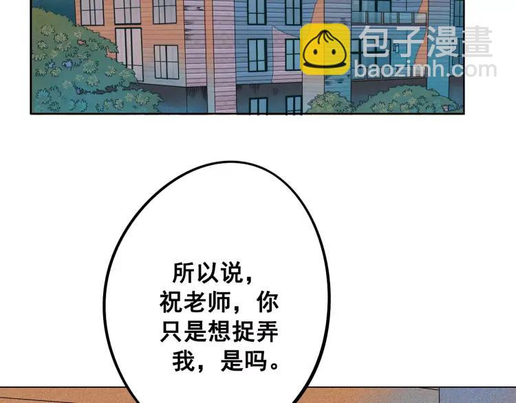 第12话 男神的口味(1/4)-第13话