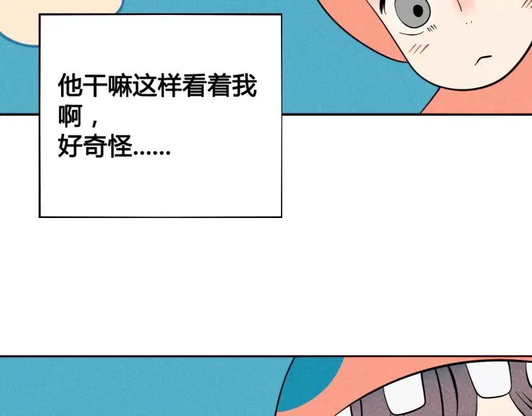 怎樣才能追到你 - 第14話 與男神一起做公益(1/4) - 7