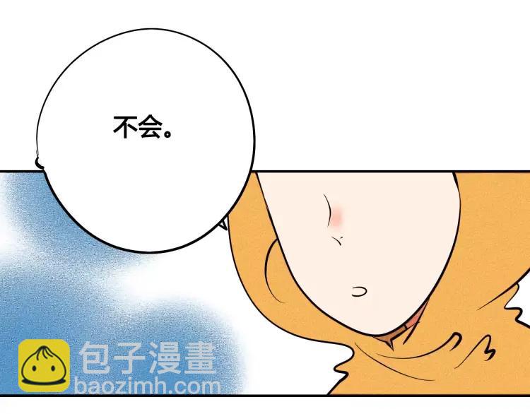 第16话 爱一个人，好难(1/4)-第17话