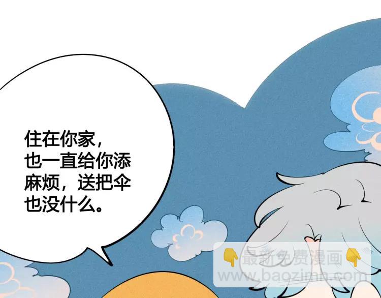 第16话 爱一个人，好难(1/4)-第17话