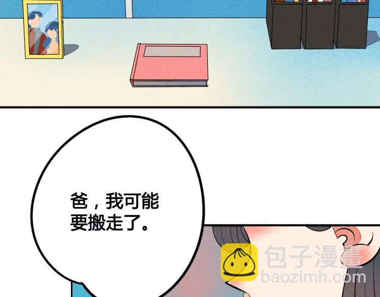 第16话 爱一个人，好难(1/4)-第17话