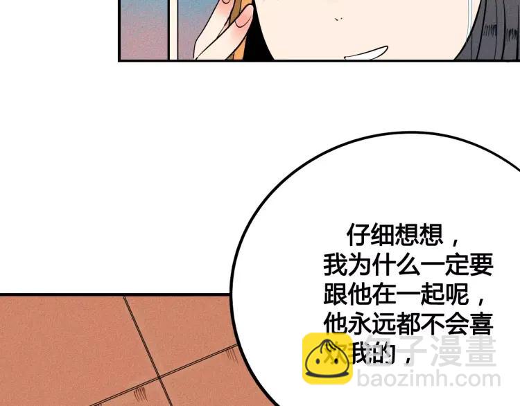 第16话 爱一个人，好难(1/4)-第17话