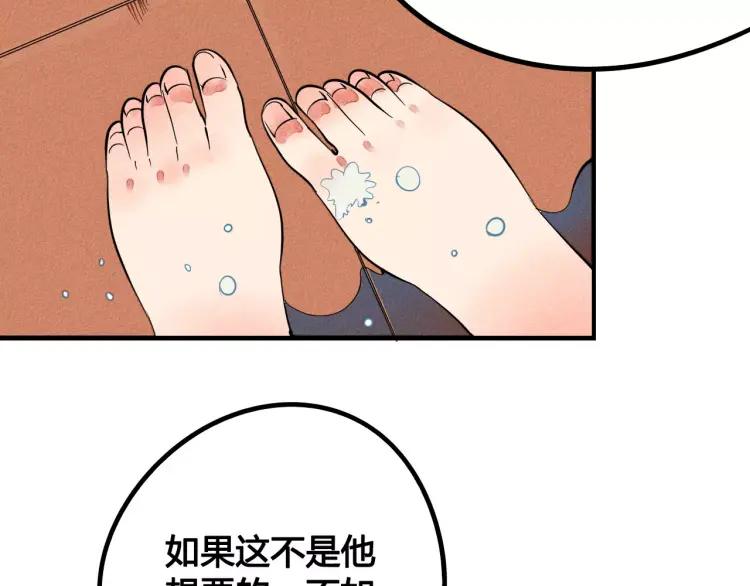 第16话 爱一个人，好难(1/4)-第17话