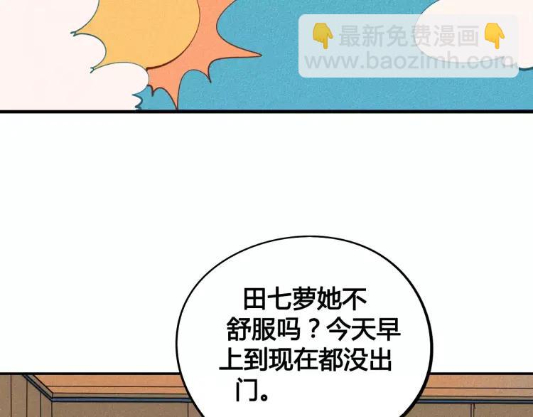 第16话 爱一个人，好难(1/4)-第17话