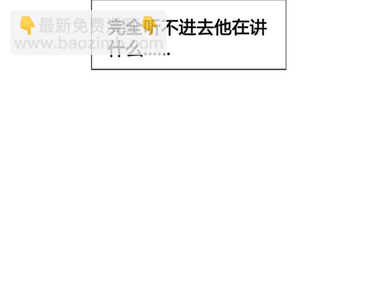 第2话 鼓起勇气，向男神告白(1/3)-第3话