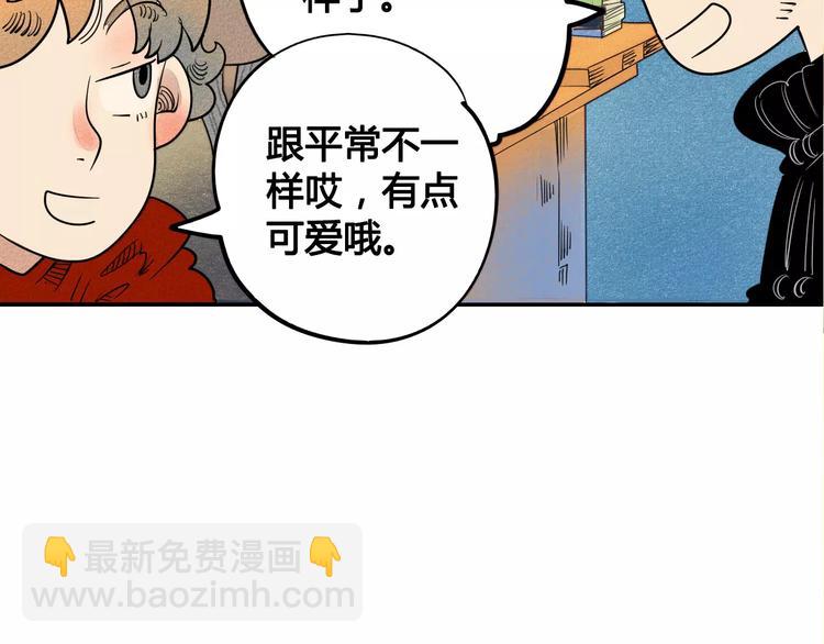 第2话 鼓起勇气，向男神告白(1/3)-第3话