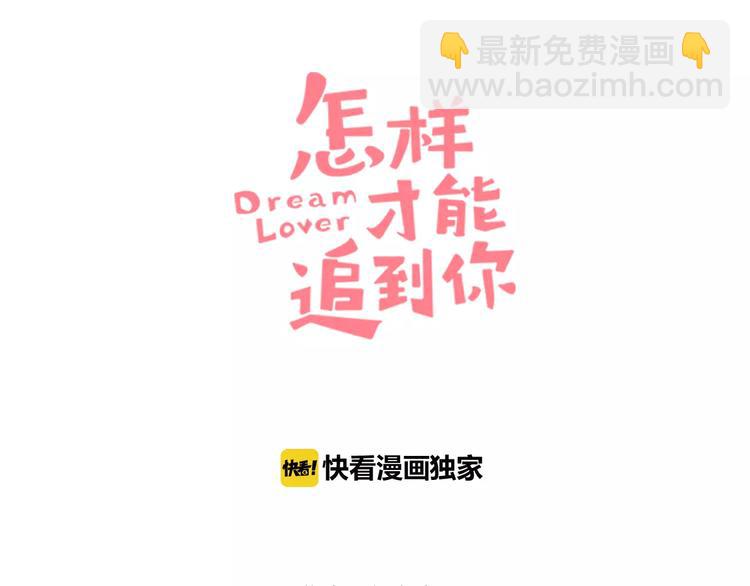 第2话 鼓起勇气，向男神告白(1/3)-第3话