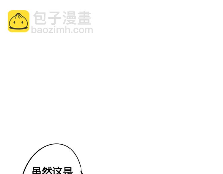 第2话 鼓起勇气，向男神告白(1/3)-第3话