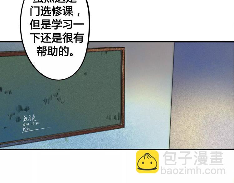 第2话 鼓起勇气，向男神告白(1/3)-第3话