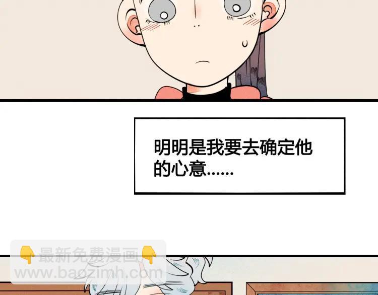 第22话 交往(1/4)-第23话