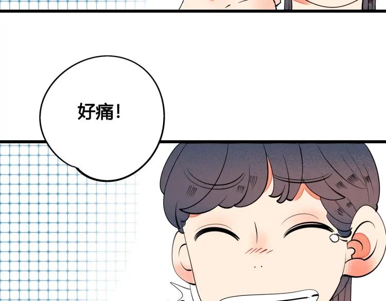 第22话 交往(1/4)-第23话