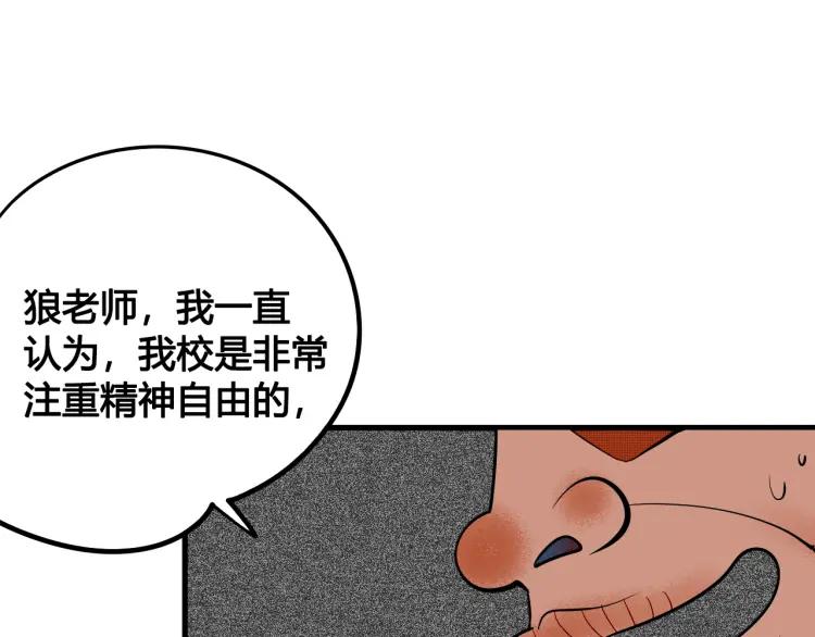 第26话 哄你开心(1/4)-第27话