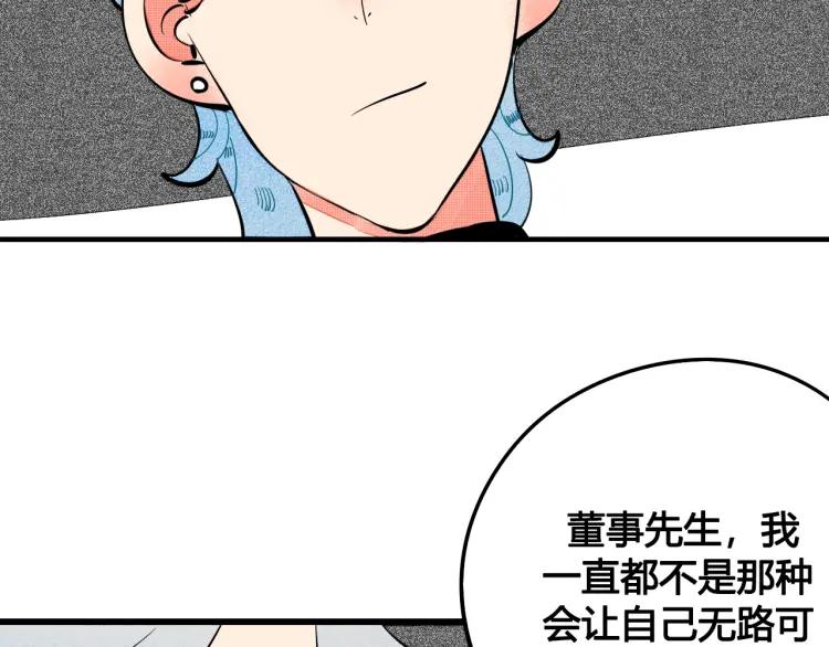 第26话 哄你开心(1/4)-第27话