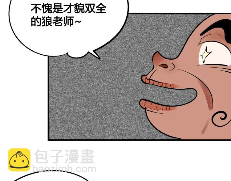 第26话 哄你开心(1/4)-第27话