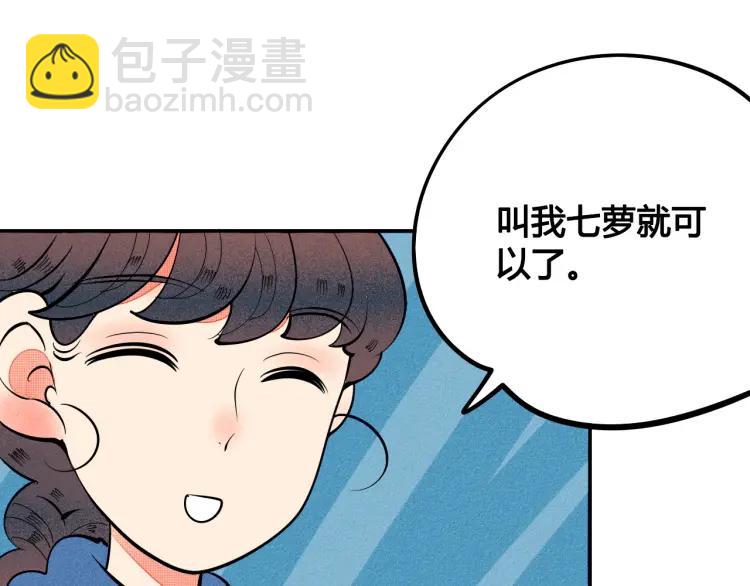 第26话 哄你开心(1/4)-第27话