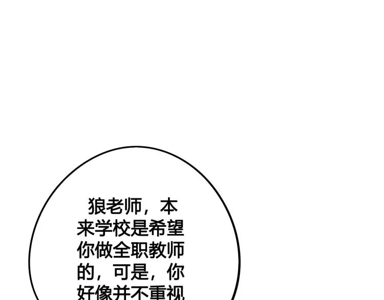 第26话 哄你开心(1/4)-第27话