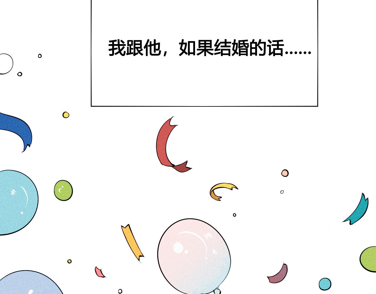 第28话 我与你的距离(1/3)-第29话