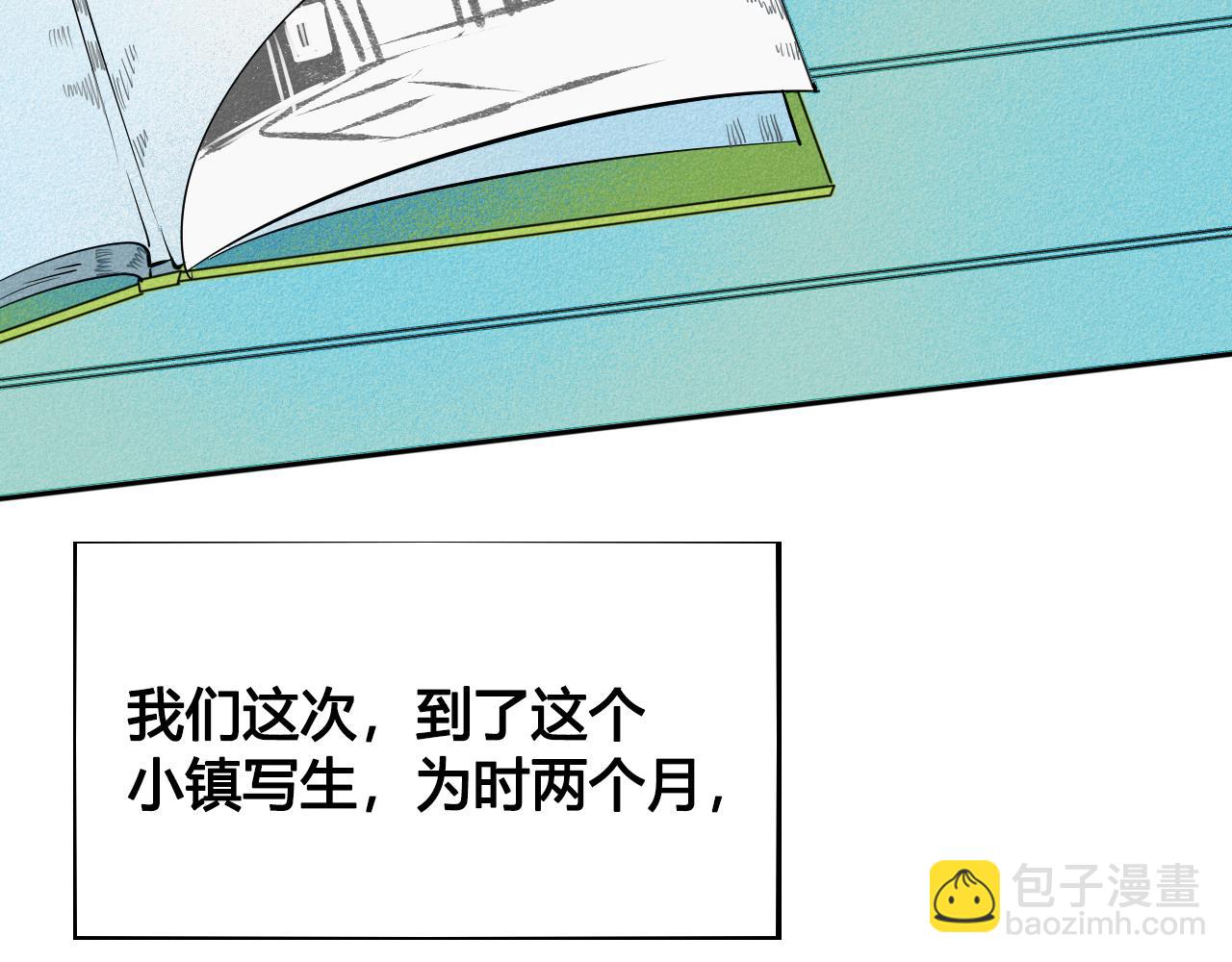 第28话 我与你的距离(1/3)-第29话