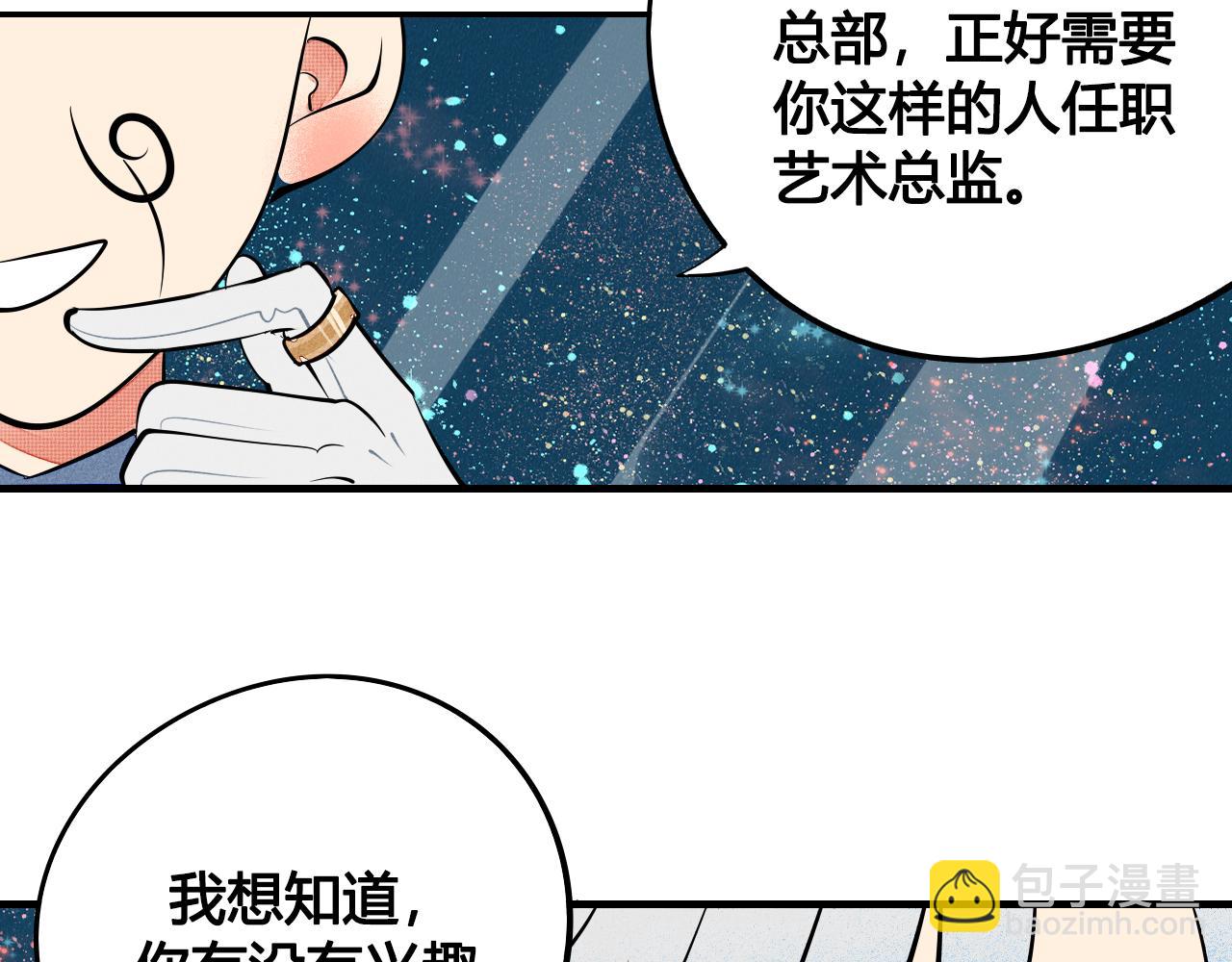 第28话 我与你的距离(1/3)-第29话