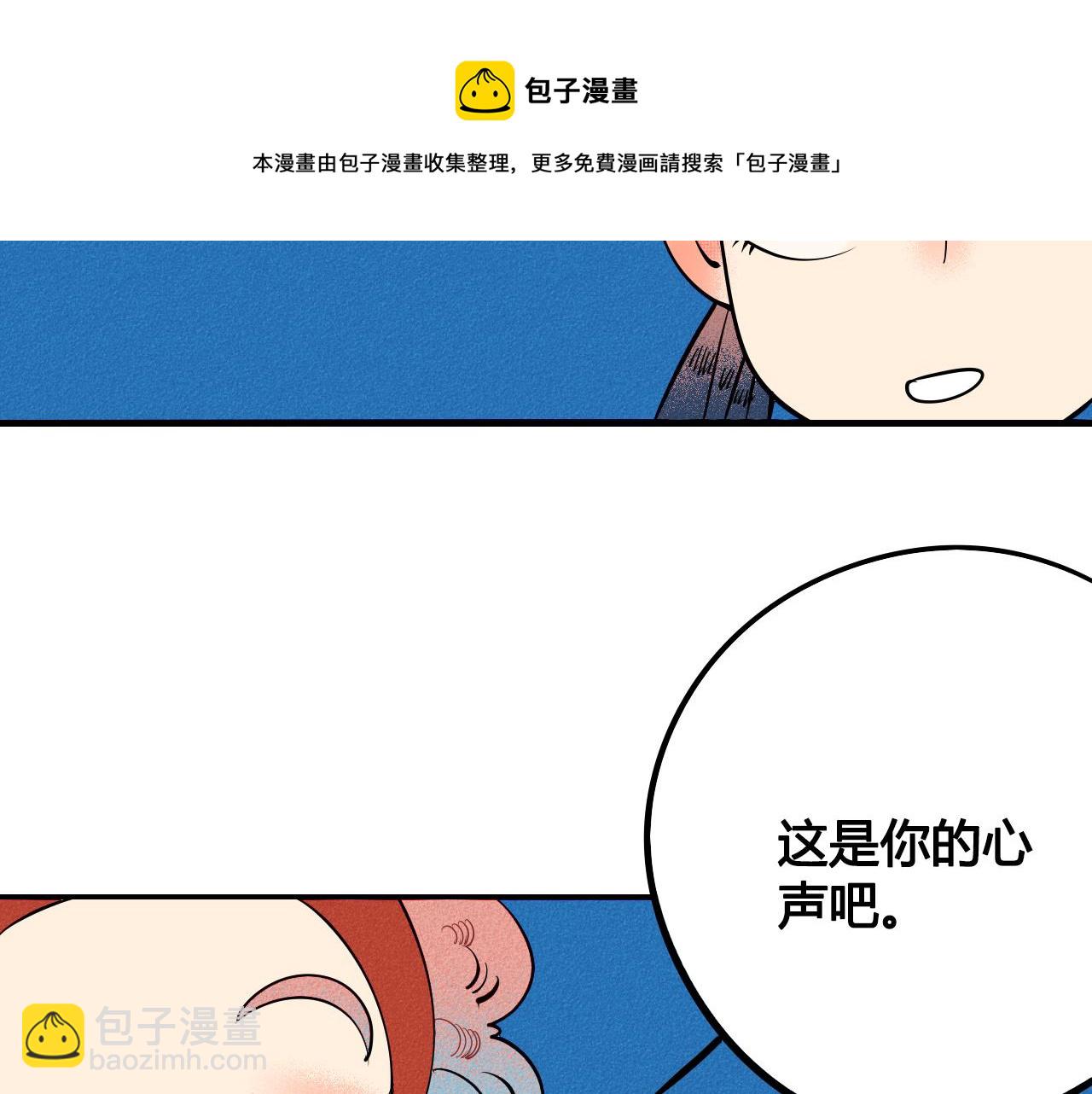 第28话 我与你的距离(1/3)-第29话