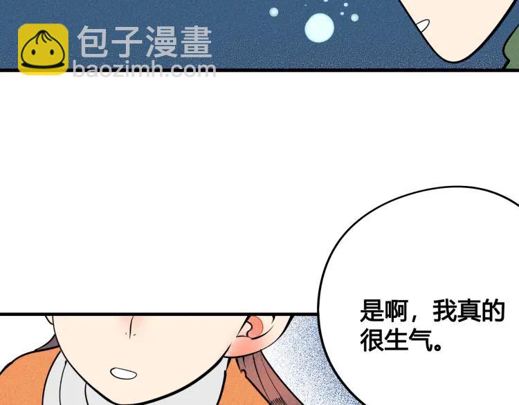 第29话 男朋友(1/3)-第31话