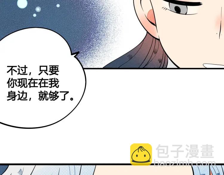 第29话 男朋友(1/3)-第31话