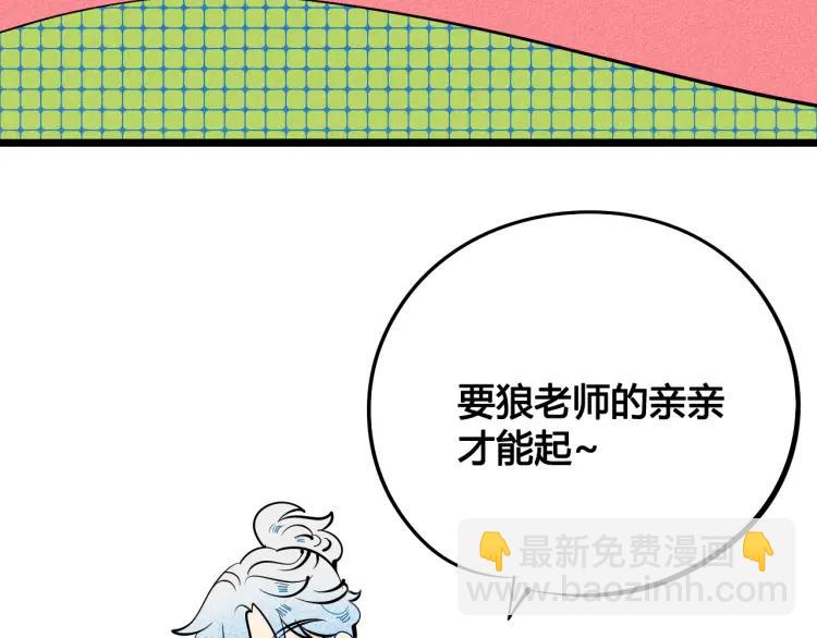 第29话 男朋友(1/3)-第31话