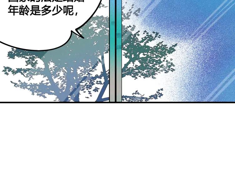 怎樣才能追到你 - 第29話 男朋友(2/3) - 5