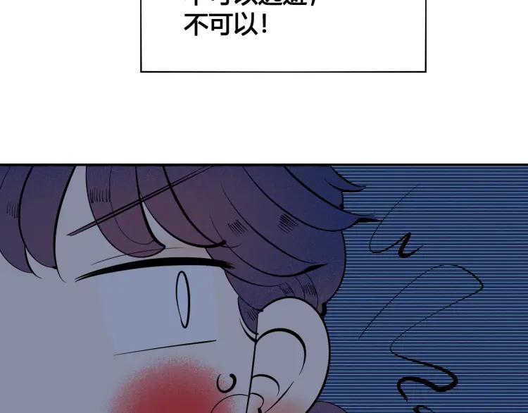 第31话 结婚？！！！(1/4)-第33话