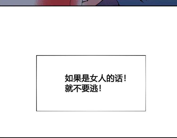 第31话 结婚？！！！(1/4)-第33话