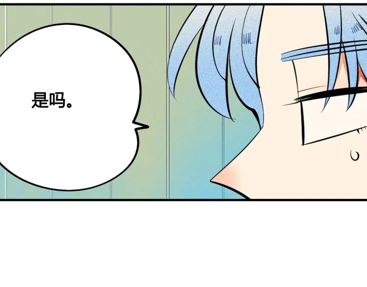 第31话 结婚？！！！(1/4)-第33话