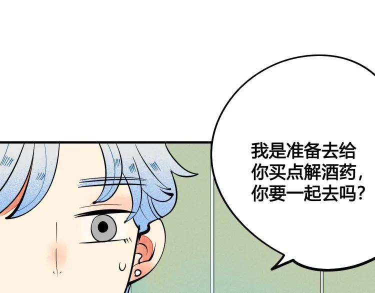 第31话 结婚？！！！(1/4)-第33话