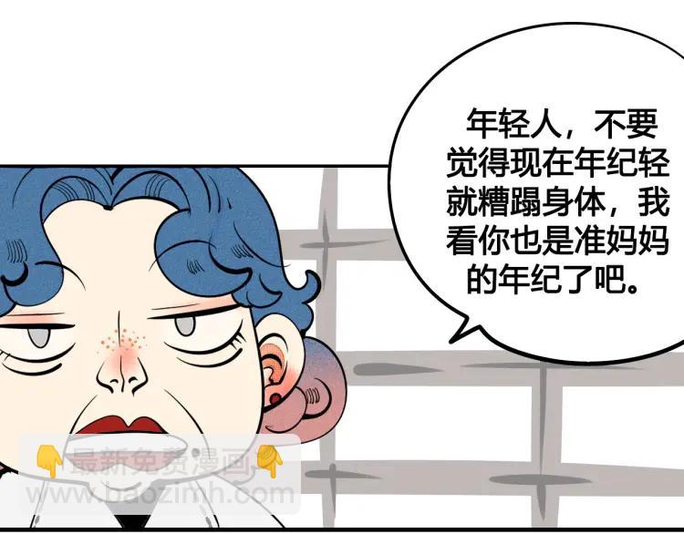 第31话 结婚？！！！(1/4)-第33话