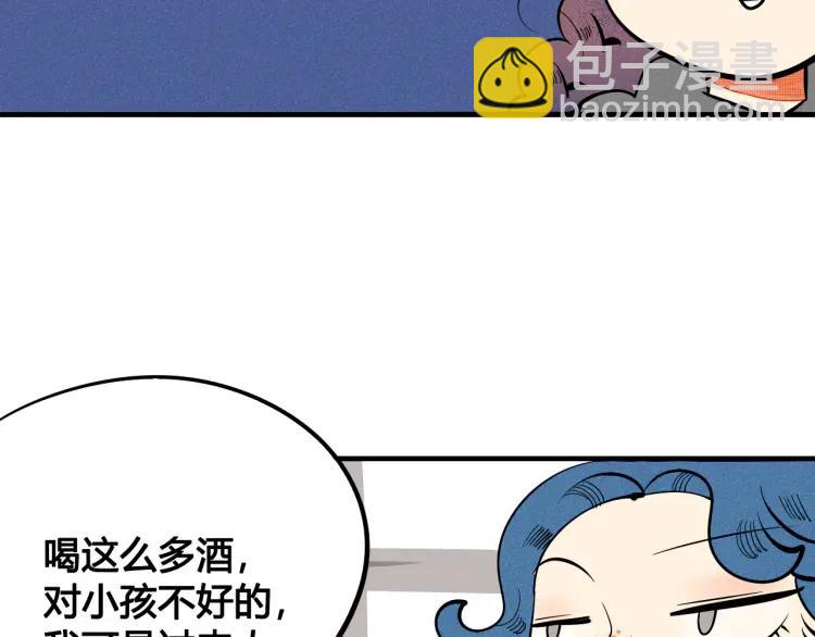 第31话 结婚？！！！(1/4)-第33话