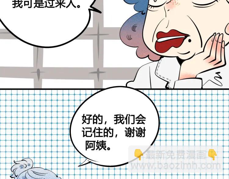 第31话 结婚？！！！(1/4)-第33话