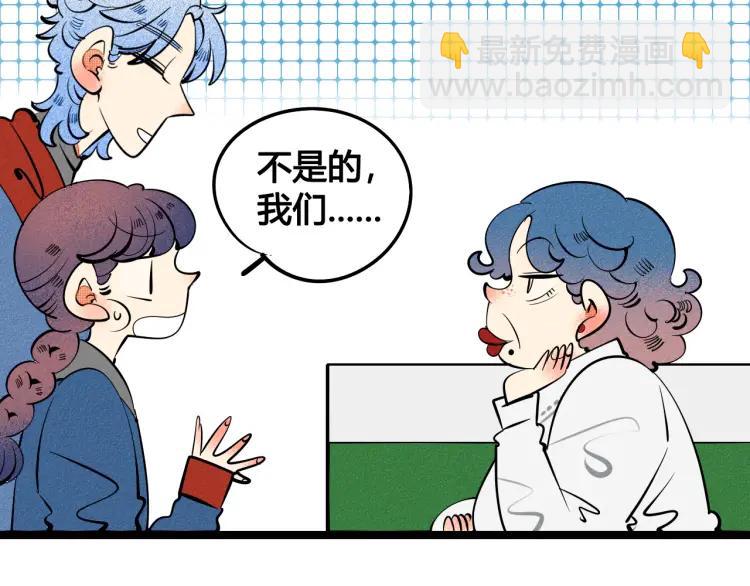 第31话 结婚？！！！(1/4)-第33话