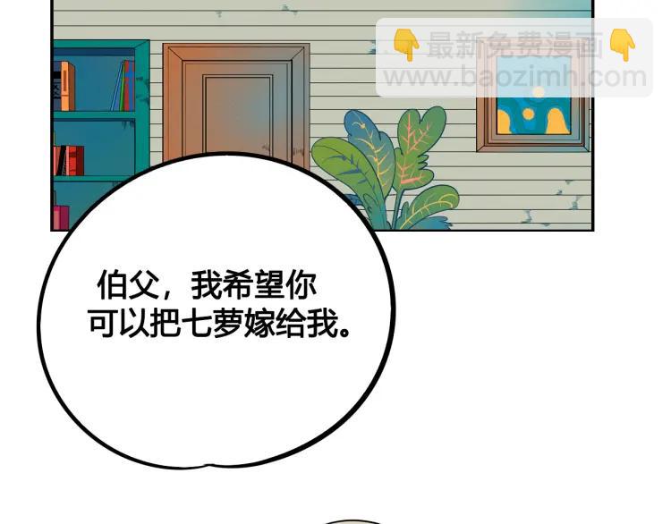 第32话 使坏的表姐(1/4)-第37话