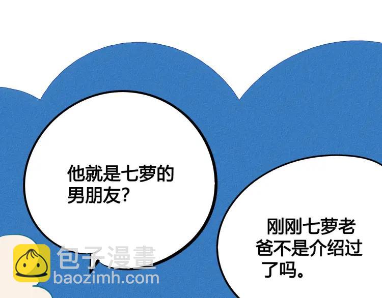 第32话 使坏的表姐(1/4)-第37话